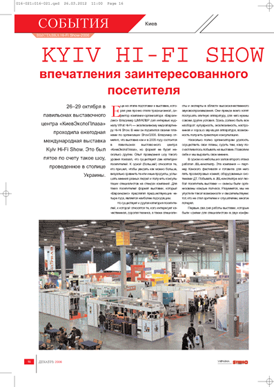 полиграфия: Журнальная верстка