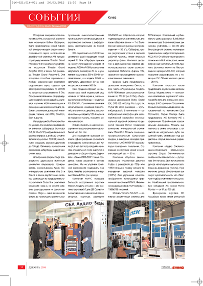 полиграфия: Журнальная верстка